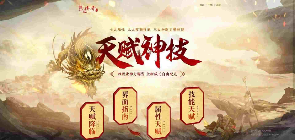 传奇世界手游怎么没元神的,为什么传奇世界手游没有元神？