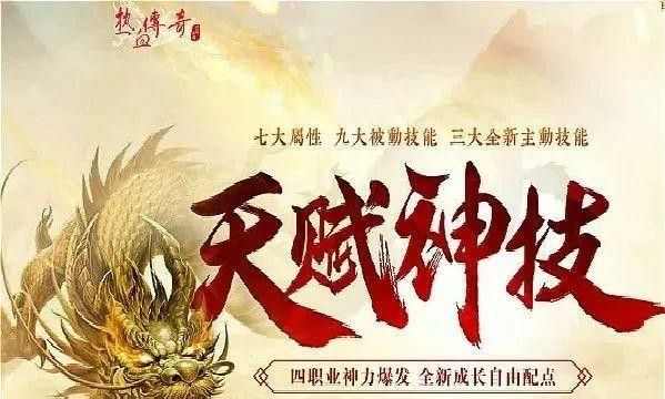 传奇手游pk值如何查看,传奇手游PK值怎么查看？